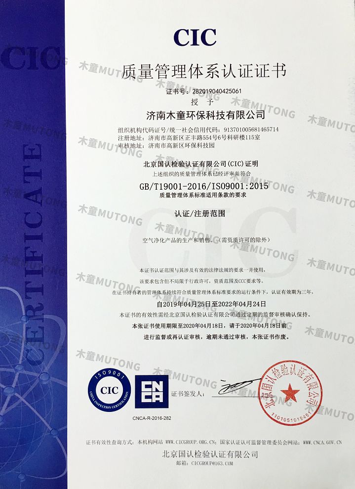 ISO9001質(zhì)量管理體系認證中文版（?。?jpg